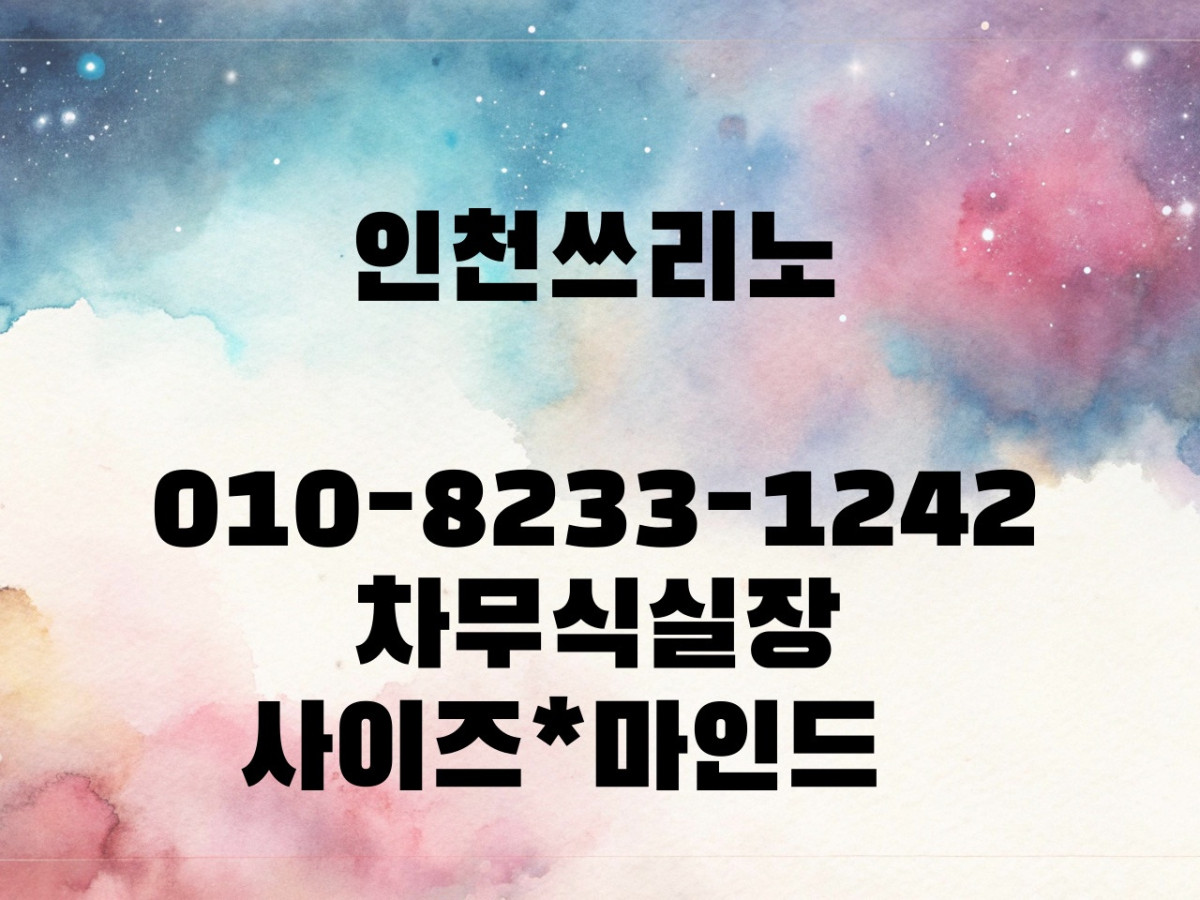 주안쓰리노 거리 전경