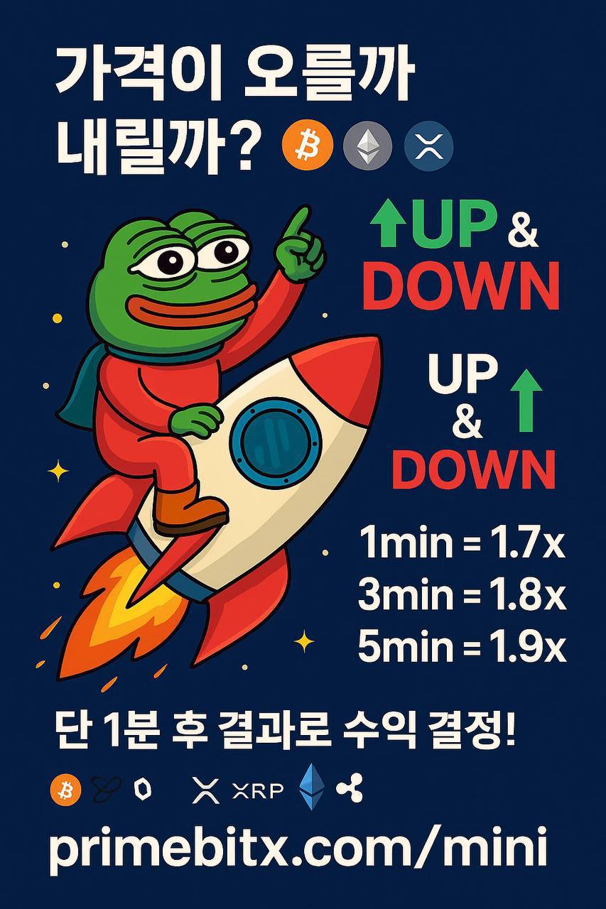 코인거래소 소개 이미지