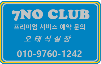 인천노래방 인천쓰리노 인천풀싸롱,인천룸싸롱