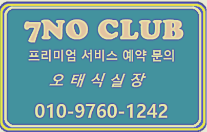 부평노래방 부평쓰리노 부평풀싸롱, 부평룸싸롱