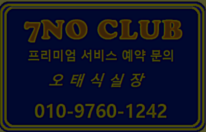 인천노래방 인천쓰리노 인천풀싸롱,인천룸싸롱