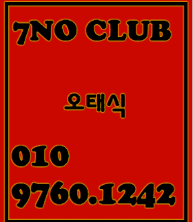 화정노래방 화정쓰리노 화정풀싸롱,화정룸싸롱