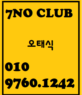일산노래방 일산쓰리노 일산풀싸롱,일산룸싸롱