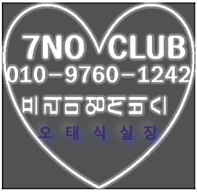 장기동쓰리노 장기동풀싸롱 장기동룸싸롱,장기동다국적클럽 장기동셔츠룸 장기동퍼블릭