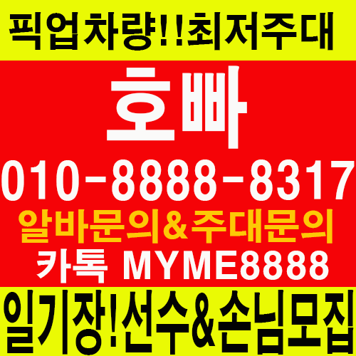 어학당 일본유학생알바 잠실동노래방도우미알바 코네스트 잠실호빠 건대호빠 서울노래방알바 노래방도우미 노래방도우미알바 룸알바 잠실노래방도우미 룸보도 보도사무실 유흥알바 여성알바 길동호빠 구리호빠 성남호빠 강남호빠 아가씨알바 고수익알바 밤알바 밤알바