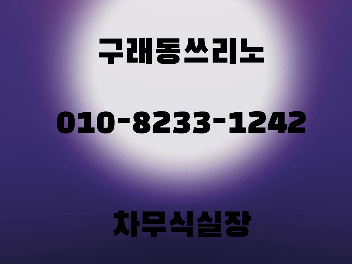 김포 구래동쓰리노 거리 전경