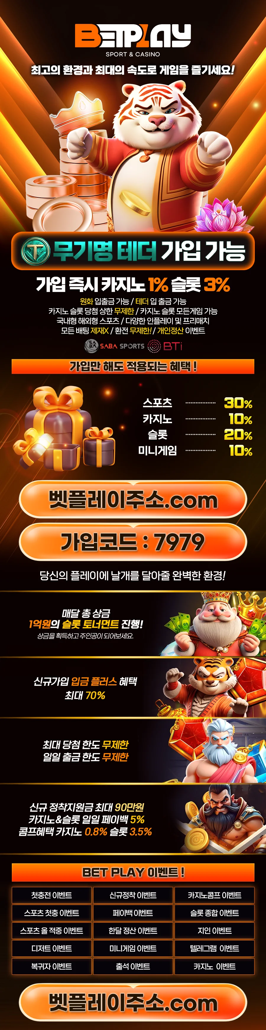 벳플 메이저사이트