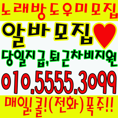 .ㅤㅤㅤㅤㅤㅤㅤㅤㅤㅤㅤㅤㅤㅤㅤㅤㅤㅤㅤㅤㅤㅤㅤㅤㅤㅤㅤㅤㅤㅤㅤㅤㅤㅤㅤㅤㅤㅤㅤㅤㅤㅤㅤㅤㅤㅤㅤㅤㅤㅤㅤㅤㅤㅤㅤㅤㅤㅤㅤㅤㅤㅤㅤㅤㅤㅤ방이동 노래방ุ 잠실 도우미ุ 모란 알바ุ잠실노래방알바하자 잠실새내노래방도우미 잠실새내노래방알바 건대노래방알바 잠실노래방도우미 잠실노래방알바 송파노래방 잠실새내노래방알바 신천노래방알바 노래방알바단기ㅤㅤㅤㅤㅤㅤㅤㅤㅤㅤㅤㅤㅤㅤㅤㅤㅤㅤㅤㅤㅤㅤㅤㅤㅤ군자`분당`성남 잠실`서울`건대`야탑 사당`강남`서초`방이동`구로`ีูุ노래방ีูุ 봉천동`송파 ีูุ도우미ีูุ 모란 ีูุ알바ีูุㅤ