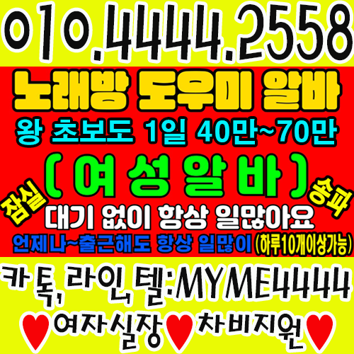 ㅤㅤㅤㅤㅤㅤㅤㅤㅤㅤㅤㅤㅤㅤㅤㅤㅤㅤㅤㅤㅤㅤㅤㅤㅤㅤㅤㅤㅤㅤㅤㅤㅤㅤㅤㅤㅤㅤㅤㅤㅤㅤㅤㅤㅤㅤㅤㅤㅤㅤㅤㅤㅤㅤㅤㅤㅤㅤㅤㅤㅤㅤㅤㅤㅤㅤ방이동 노래방ุ 잠실 도우미ุ 모란 알바ุ잠실노래방알바하자 잠실새내노래방도우미 잠실새내노래방알바 건대노래방알바 잠실노래방도우미 잠실노래방알바 송파노래방 잠실새내노래방알바 신천노래방알바 노래방알바단기ㅤㅤㅤㅤㅤㅤㅤㅤㅤㅤㅤㅤㅤㅤㅤㅤㅤㅤㅤㅤㅤㅤㅤㅤㅤ군자`분당`성남 잠실`서울`건대`야탑 사당`강남`서초`방이동`구로`ีูุ노래방ีูุ 봉천동`송파 ีูุ도우미ีูุ 모란 ีูุ알바ีูุㅤ